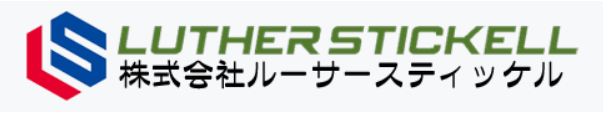 株式会社ルーサースティッケル