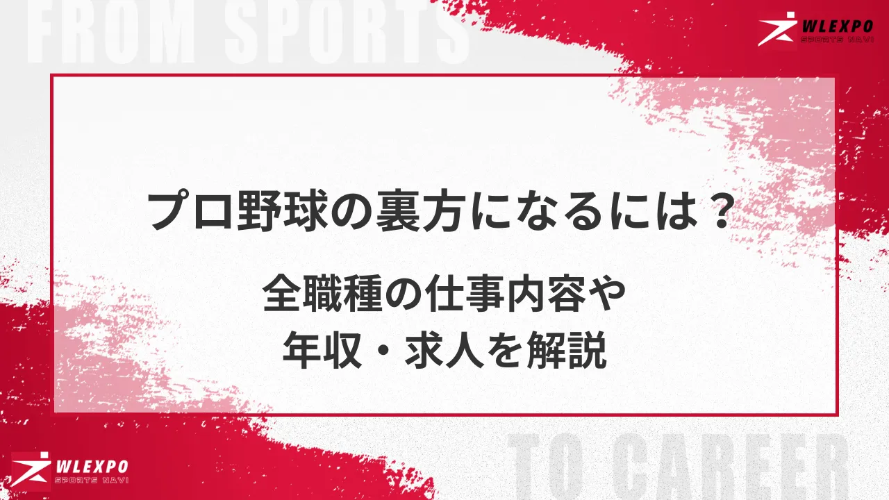 baseball-urakata