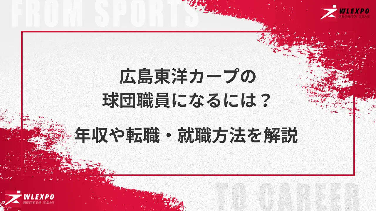広島東洋カープ　ロゴ　アイキャッチ用
