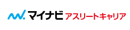 マイナビアスリートキャリア