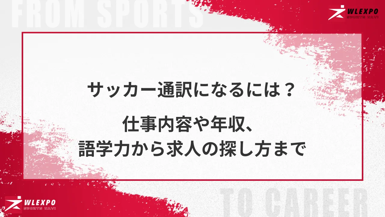 soccer-interpreter