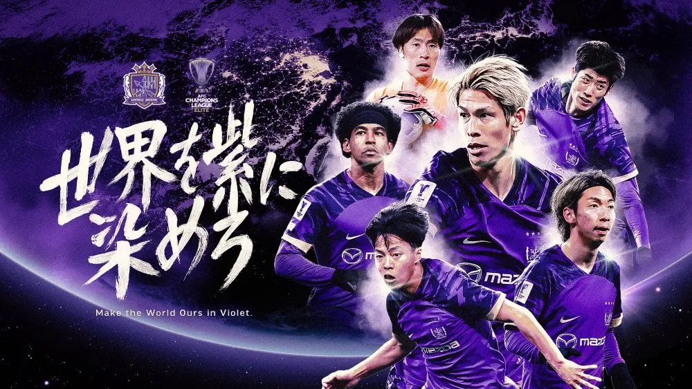 サンフレッチェ　選手　紫